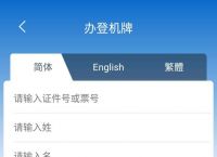 [飞机软件怎么注册]飞机软件怎么注册不了