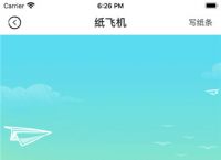纸飞机app手机下载-纸飞机app官网手机版