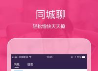 飞机聊天软件app下载-飞机聊天软件app下载854