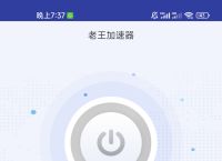 飞机app聊天软件下载中文版加速器苹果-飞机app聊天软件下载中文版加速器苹果版