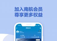 飞机app下载安装-飞机app下载官网安卓