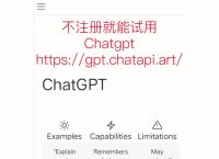 chatgpt下载-openaichatGPT下载