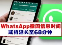 whatsapp下载安卓官网2022的简单介绍
