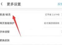 uc浏览器搜索网址弹出网盘怎么关闭-uc浏览器搜索内容为啥跳转到自带浏览器了