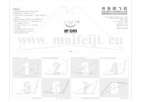 纸飞机被限制无法主动发起私信消息怎么办的简单介绍
