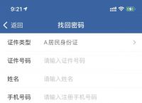 飞机APP收不了验证码-飞机app聊天软件怎么注册