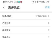 手机uc浏览器怎么关闭搜索历史的简单介绍