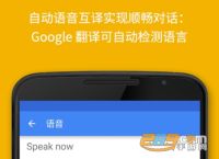 谷歌翻译-谷歌翻译在线翻译入口