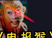 [电报猴视频无消音]花果山电报猴无消音视频