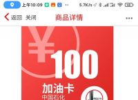油卡充值有什么好处-油卡充值有什么好处吗