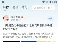 光环app下载安装-光环app下载安装手机版