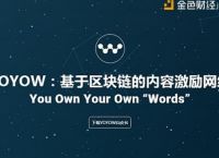 iost/usdt的简单介绍