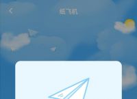 关于纸飞机app苹果版下载官网的信息