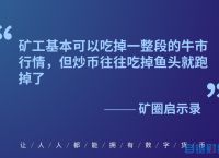 关于以太坊9月不能挖了吗的信息