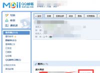 qq邮箱下载安装-邮箱下载安装2021最新版