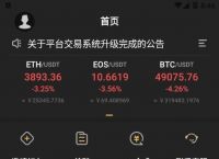 欧交易所app下载-欧交易所app下载安卓