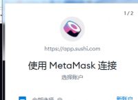 关于小狐狸钱包swap功能的信息