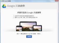 googledrive空间增加-googledrive空间有多大