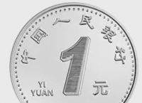 中国法定货币是-中国法定货币是由发行
