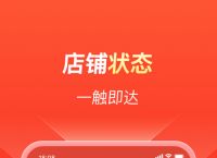 拼多多商家版官方app下载-拼多多商家版官方app下载安装手机版