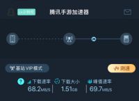 飞速加速器破解版APP下载-飞速加速器破解版app下载苹果