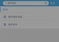 下载数字货币钱包-下载数字货币钱包手机版