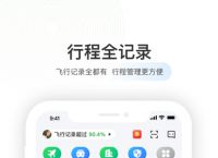 飞机app官网下载中文版-飞机app官网下载中文版苹果