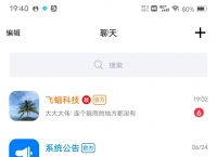 [蝙蝠聊天软件安全吗?有多少人在用啊]蝙蝠聊天软件安全吗?有多少人在用啊知乎