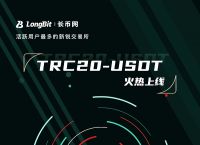 trc20交易平台app-trc20交易平台USDT