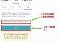 冷钱包的地址可以注销吗的简单介绍
