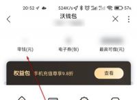 中国联通沃钱包下载、中国联通沃钱包下载安装
