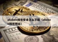 多链钱包的安全性高吗是真的吗,多链钱包的安全性高吗是真的吗还是假的