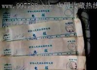 [电报是怎么接受的]电报是用什么发出去的