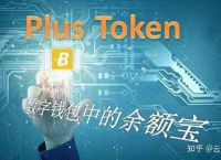 plustoken钱包最新消息官宣,2021年plustoken钱包app