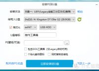 怎样下载安装包到u盘,怎么将安装包下载到u盘