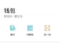 华为钱包下载安装,华为钱包app最新版本下载