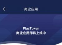 包含token钱包交易app的词条