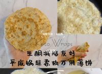 薄饼交易教程,薄饼交易失败怎么办
