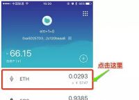 imtoken钱包ios版,imtoken钱包ios安装包
