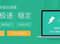 苹果加速器永久免费版下载安装,苹果加速器永久免费版下载安装ios
