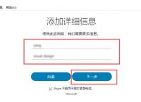 网页版skype登陆,skype网页版注册账号