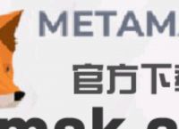 小狐狸钱包官网下载最新版,小狐狸钱包中文版320