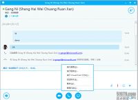 skypeforbusiness手机登陆不上,skypeforbusiness手机版怎么登入不了