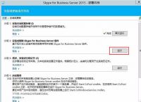 skypeforbusiness安卓手机版,skype for business安卓手机版