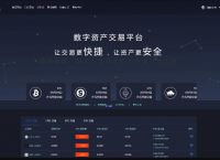 下载虚拟币交易网,虚拟币交易所app