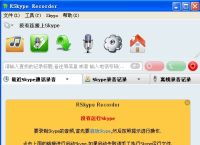 skype的汉语意思,skypephone的汉语意思