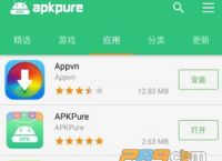 apkpure软件官网下载,apkpure官方最新版下载