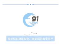 token钱包app潜力的简单介绍
