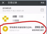 出款成功但一直没到账,出款成功但没到账怎么回事