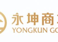 永坤黄金,永坤黄金租赁业务合法吗